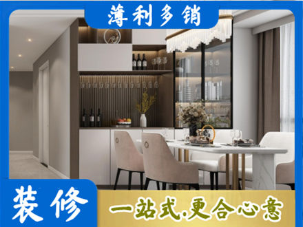 百色市凌云本地商品房装修哪家好