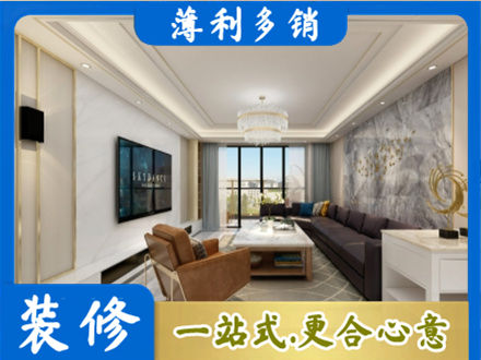 百色市凌云装修新房