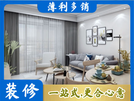 百色市凌云装修店