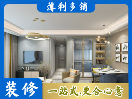 百色市凌云专业小户型装修