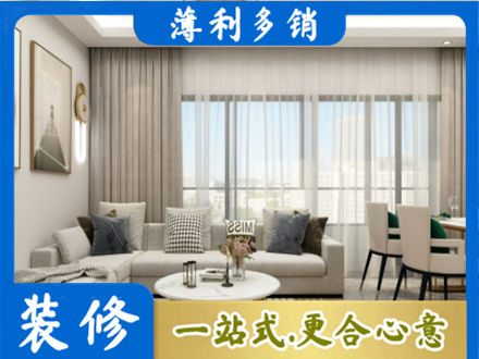 百色市凌云专业装修价格