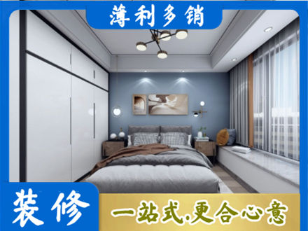 百色市凌云专业次卧装修
