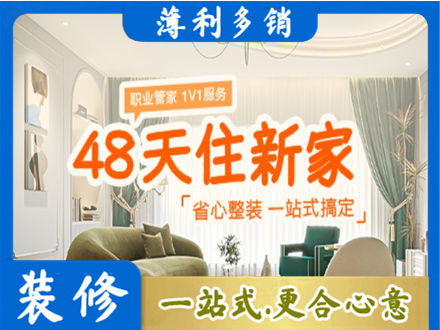 百色市凌云新房整装