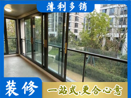 百色市凌云阳台封窗