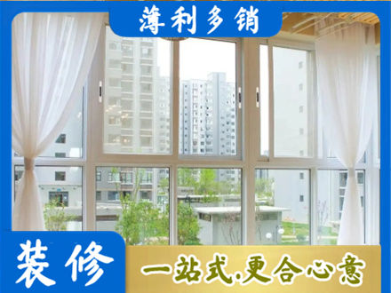 百色市凌云阳台封窗装修