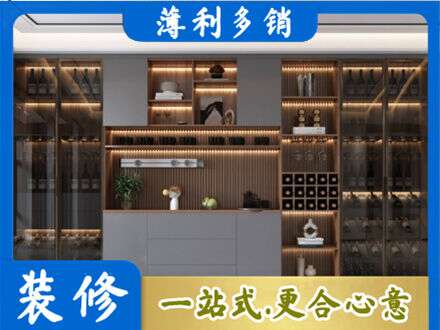 百色市凌云酒柜定制